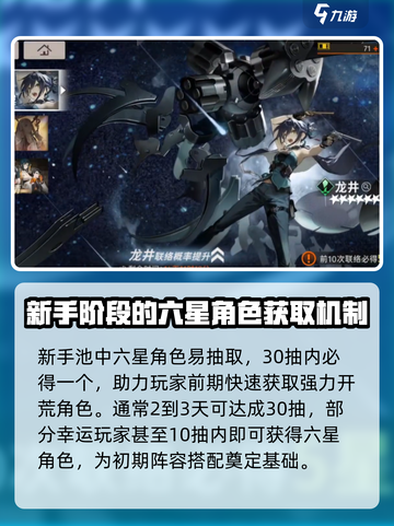 新月同行抽卡概率是多少介绍截图3