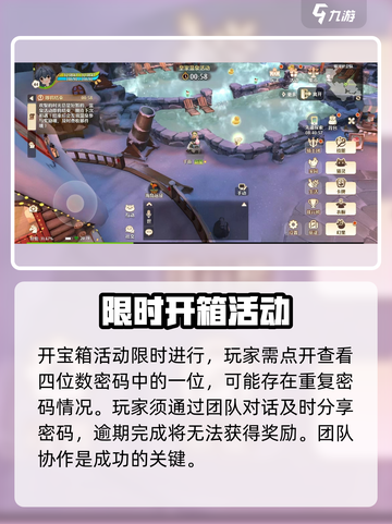 森之国度温泉箱子怎么开介绍截图3