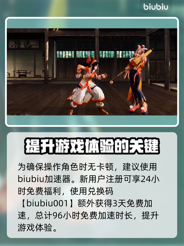 侍魂晓公孙离🔥超强攻略来袭！🎉截图3