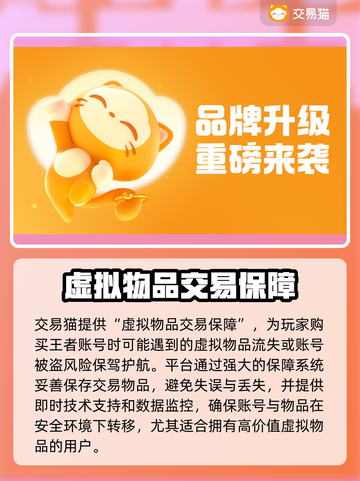 王者账号交易平台推荐，快速上分秘籍💥王者荣耀截图4