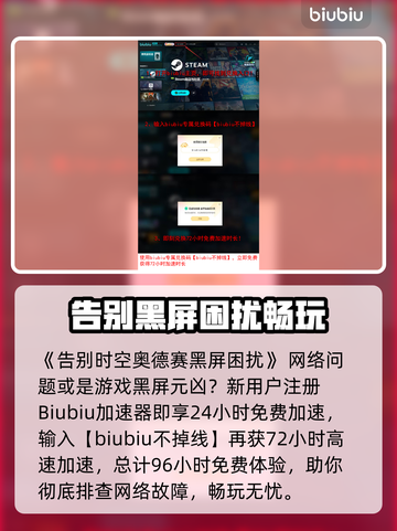 时空奥德赛黑屏Bug🔥一招教你快速解决！🎮截图4