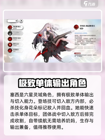 光隙解语✨超强角色推荐，助你战力飙升！截图5