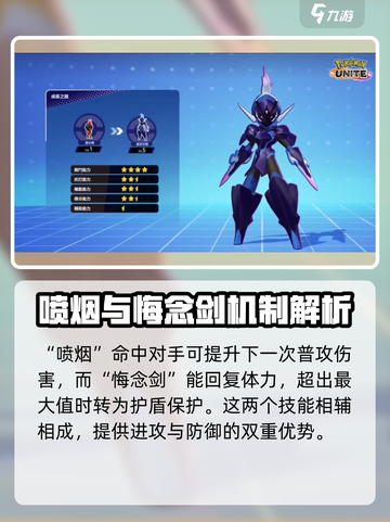 宝可梦大集结🔥苍炎刃鬼上线时间曝光，超强技能震撼登场！截图3
