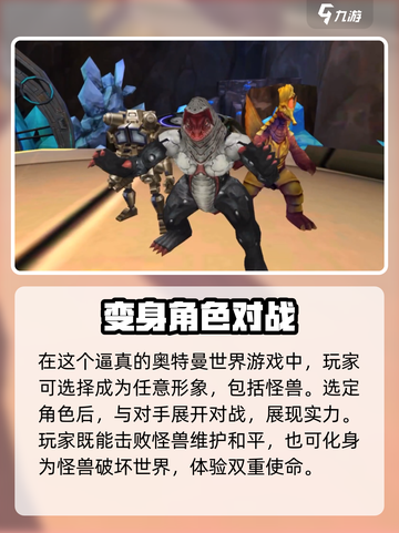 奥特曼传奇英雄2🔥歌尔赞超强解析来啦！截图4