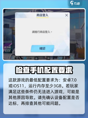 蔚蓝档案一直加载怎么办介绍截图4