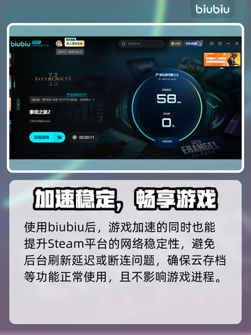 🔥《泰坦之旅2加速器推荐》🚀私服游戏流畅不卡！截图3
