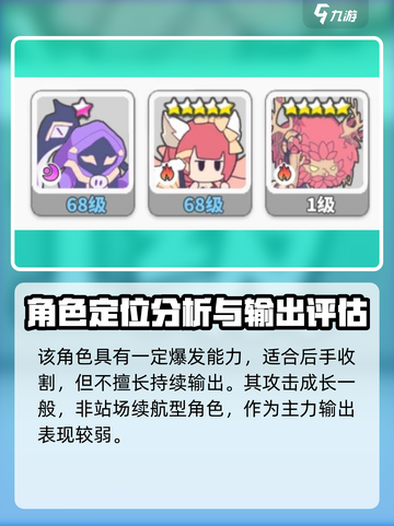 使魔计划火狐狸怎么样介绍截图3