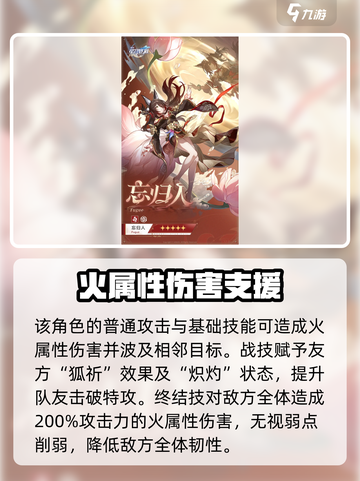 崩坏星穹铁道2.7前瞻时间什么时候介绍截图3