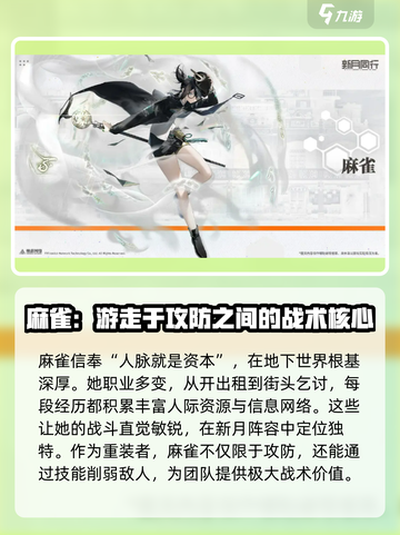 新月同行麻雀介绍介绍截图2