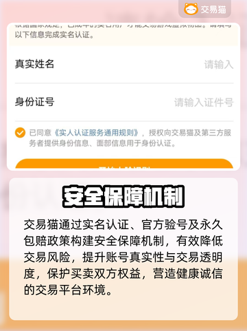 🎮王者荣耀V10号交易大揭秘！💰10元起？截图3