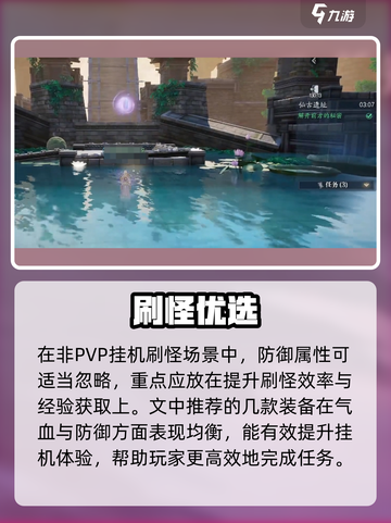 诛仙2手游鬼道挂机技能搭配🔥  
💀道士职业必看攻略！截图4