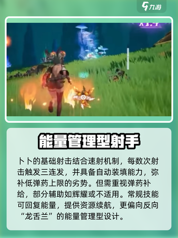 尘白禁区卜卜介绍介绍截图3