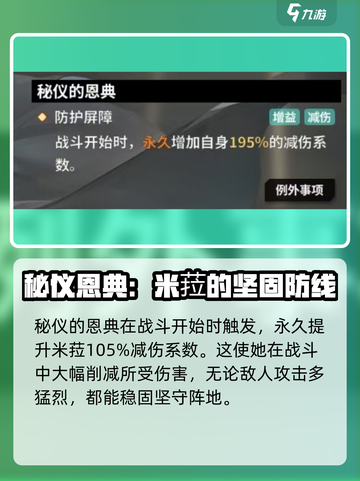 苍雾世界米菈怎么玩介绍截图4
