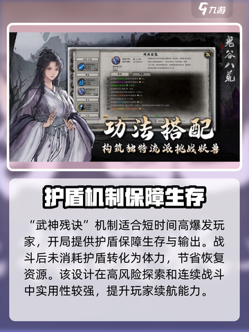 鬼谷八荒武神残诀介绍介绍截图5