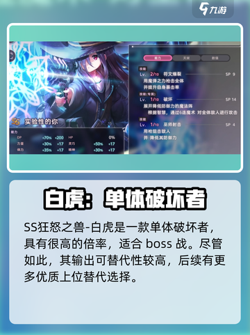 炽焰天穹角色推荐介绍截图9
