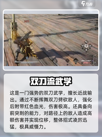 燕云十六声泥犁三垢怎么样介绍截图2