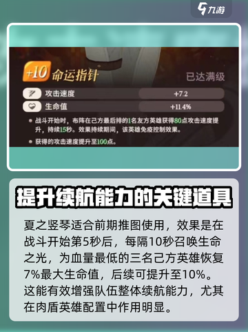 剑与远征2启程传承灵器推荐介绍截图2