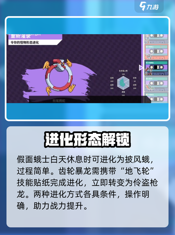 🎮宝可梦：磁带妖怪进化秘技曝光！截图3