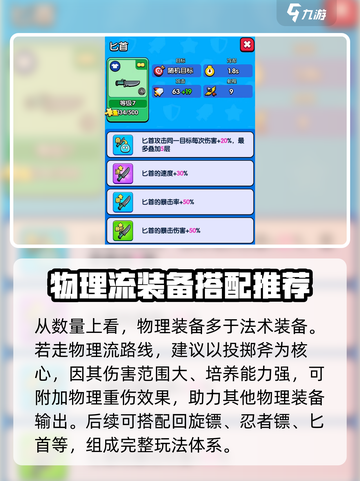 花园特工队武器搭配⚡最强攻略来啦！玩游戏名必备🔥截图3