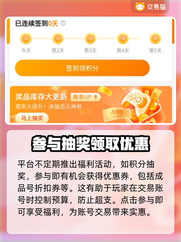 梦幻西游账号交易平台推荐💥游戏党必看！截图5