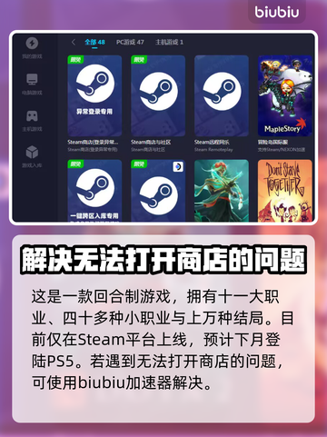 博德之门3下载提速秘籍🔥加速器推荐🚀截图2