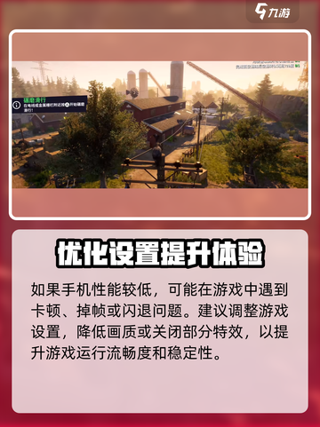 模拟山羊3配置要求介绍截图4