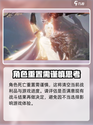 西行纪燃魂英雄可以重生吗介绍截图5
