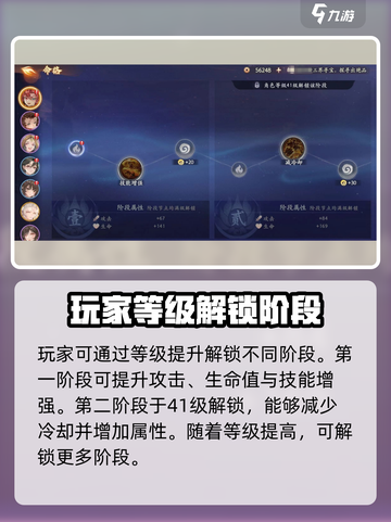 西游笔绘🔥命格搭配攻略，助你西行无敌！🎉截图3
