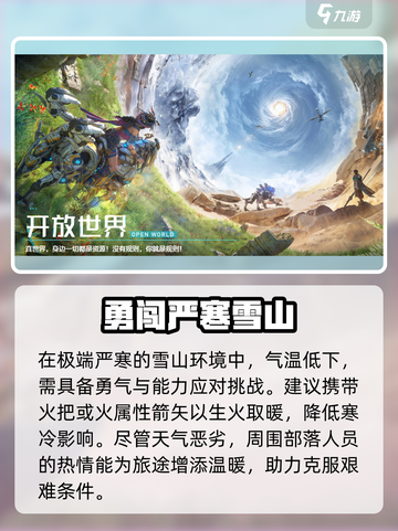 荒野起源🔥超全地形挖坑教程来了！快学截图4