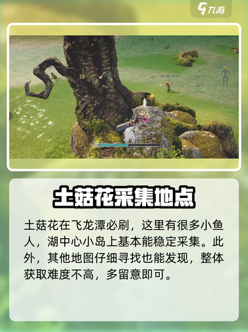 蜀山初章筑基丹如何获得介绍截图4