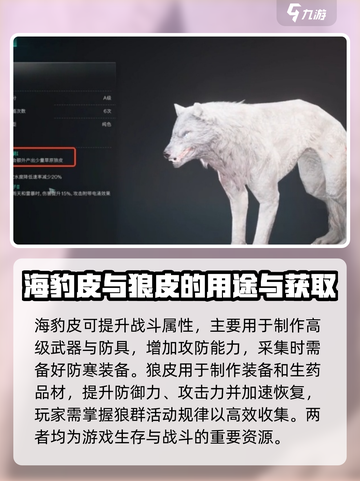 七日世界毛皮有哪些介绍截图4
