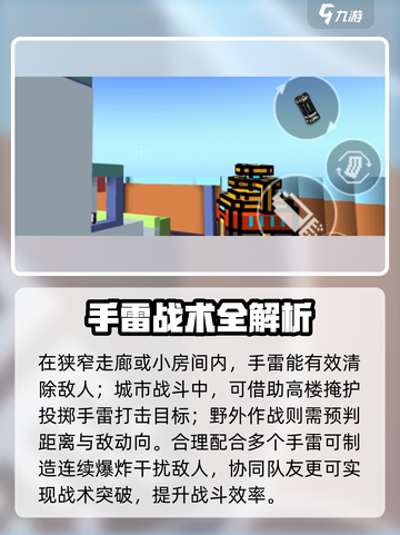💥像素射击手雷用法大揭秘！🎮截图3