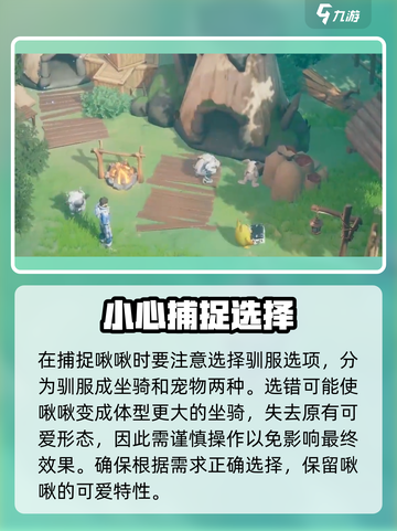 创造吧我们的星球啾啾霸王龙如何获取介绍截图5