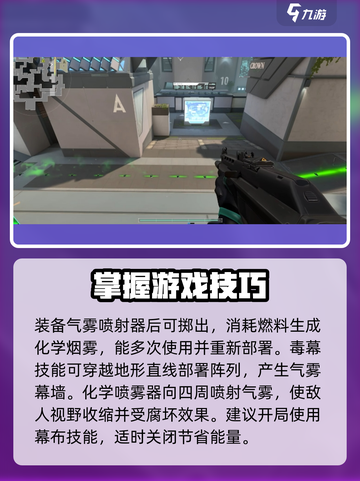 无畏契约源能行动蝰蛇怎么样介绍截图3