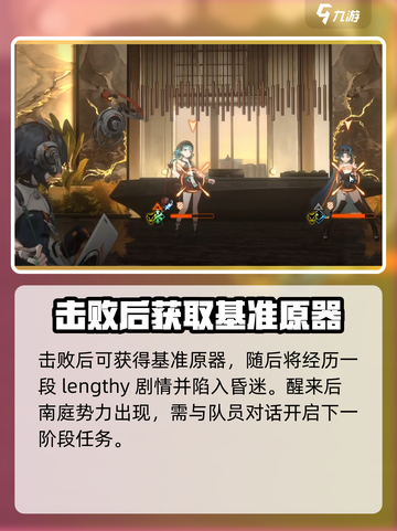 新月同行🔥前期必备攻略，快速上手秘籍！截图6