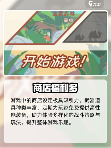 🎮梦幻旅行公测炸裂开启！截图4