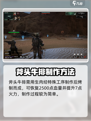 《破碎之地斧头牛排隐藏用途大揭秘！🍖》截图2