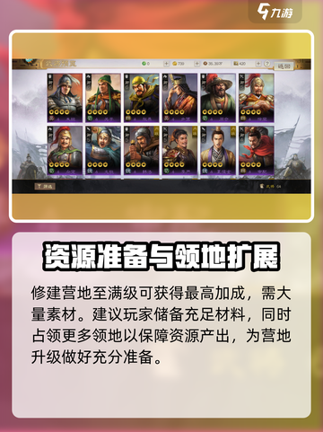 三国志战棋版盾兵营有什么用介绍截图5