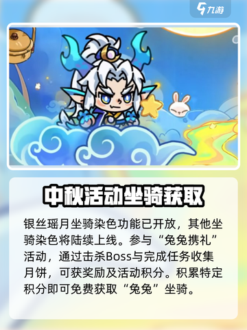英勇之地坐骑怎么染色介绍截图3