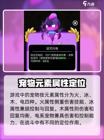 砰砰计划🔥法师宠物最强属性曝光💥截图2