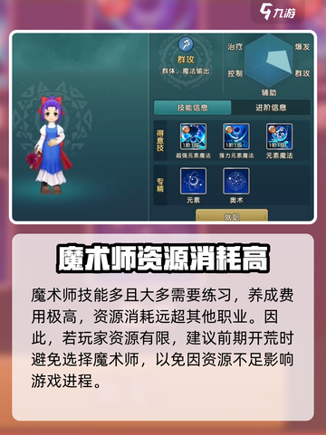 魔力宝贝复兴🔥职业选择全攻略！💎截图6