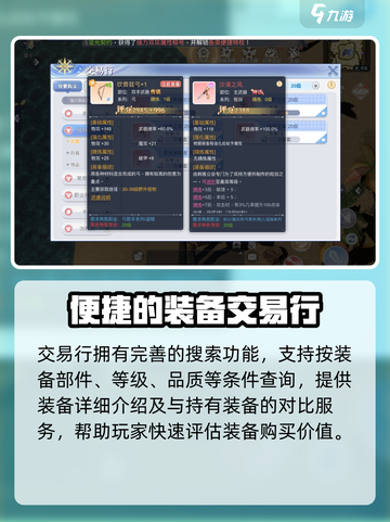 巴风特之怒交易行在哪里介绍截图3