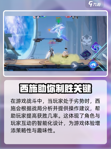 星之破晓：西施竟是隐藏boss？🔥快来揭秘！截图4