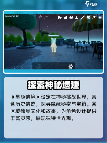 星源遗境人物角色如何设计介绍截图4