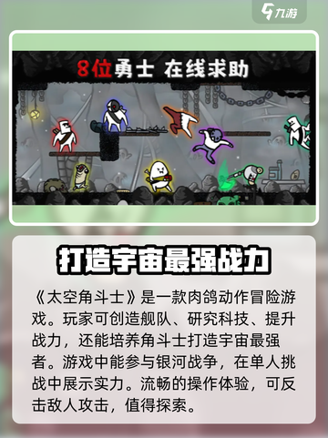 太空角斗士🔥：超好玩游戏等你来战！🎮截图2