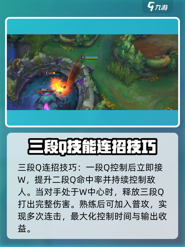 英雄联盟手游亚托克斯攻略介绍截图3