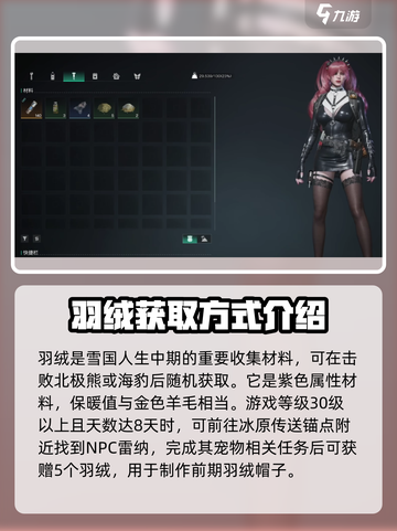 《七日世界》羽绒获取🔥超简单攻略！截图2
