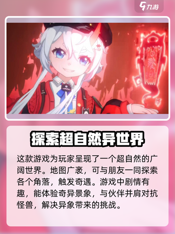 🔥异环端游上线时间曝光！公测倒计时🎉截图3