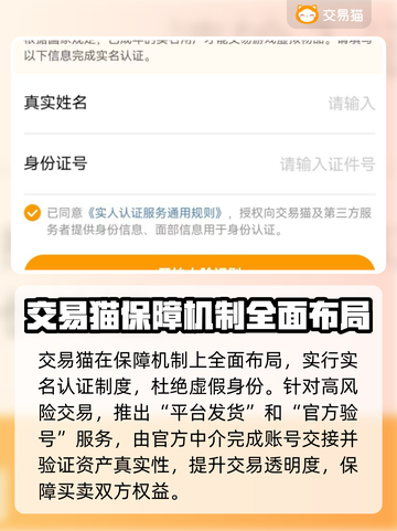 英雄没有闪？这款游戏账号交易平台让你🔥不踩坑！截图4