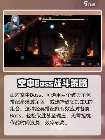 归龙潮空中战斗🔥打法技巧游戏名必备！截图4